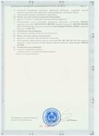 Сертификат на ремонт топливной аппаратуры